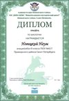 2017-2018 Новицкий Наум 8л (РО-биология).